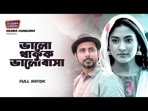 Valo Thakuk Bhalobasha | ভালো থাকুক ভালোবাসা | Afran Nisho | Mehazabien Chowdhury | Bangla Natok