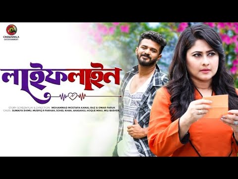 LifeLine (লাইফলাইন) | Sumaiya Shimu | Musfiq R Farhan | Bangla New Natok 2023 | Romantic Drama