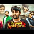 Maine Tumko Sajan Chun Liya | मैने तुमको सजन चुन लिया | Full Movie 2023 |  Vipin Yadav