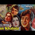 Uran Khatola 1955 Romantic-Drama Hindi Full Movie | Dilip Kumar | Nimmi | Surya Kumari | TVNXT HINDI