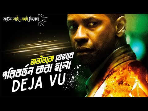 Deja Vu Movie Explained in Bangla | hollywood movie in bangla