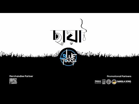 Chaya (ছায়া) – Blue Touch (Official Lyrical Video)