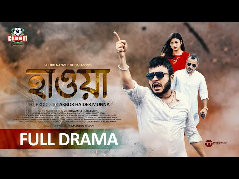 Hawa | Full Drama | Mishu Sabbir | Tasnuva Tisha | Sharaf Ahmed Zibon | New Natok 2023