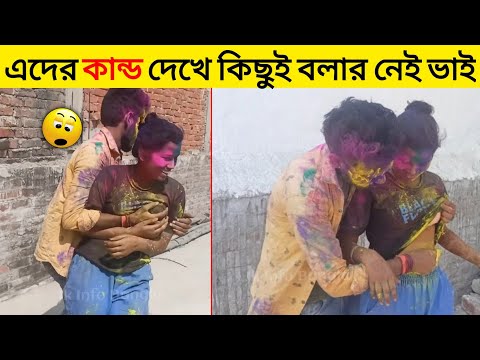 অস্থির বাঙালি 😂 part 26 | Bangla Funny New Videos | Asthir Bangali (Part 26)  | #Funny | Mayajaal