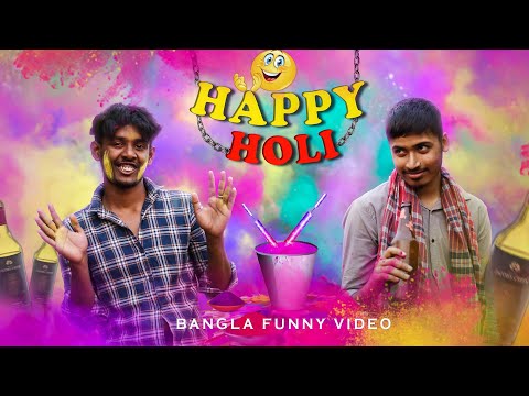 Holi Special Bangla Funny Video | Holi Celebration 2023🤣 | Holi Comedy Video | New Funny Video |