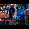 full movie explained in bangla | slayed movie 2020 explained Afnan cottage  | horrorthriller