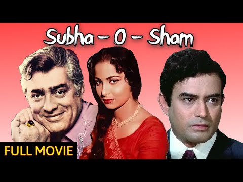सुबह ओ श्याम –  Subha-O-Sham – Full Movie | Sanjeev Kumar, Waheeda Rehman & Mohamad Ali Fardin