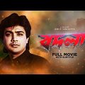 Badla – Bengali Full Movie | Prosenjit Chatterjee | Moubani Sorcar | Jisshu Sengupta