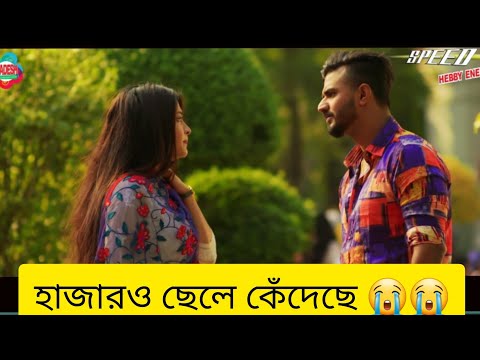 ফারহানের সব থেকে বড় কষ্টের নাটক | Bangla New Natok 2021 | RJ Farhan Whatsapp status video 2021