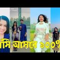 Bangla 💔 TikTok Videos | হাঁসি না আসলে এমবি ফেরত (পর্ব-৫৩) | Bangla Funny TikTok Video #skbd