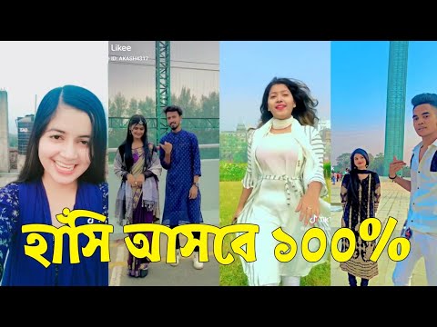 Bangla 💔 TikTok Videos | হাঁসি না আসলে এমবি ফেরত (পর্ব-৫৩) | Bangla Funny TikTok Video #skbd