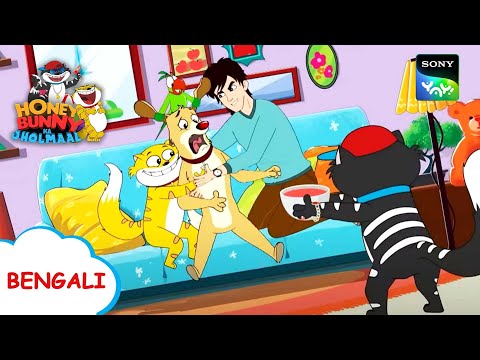 ঘরোয়া প্রতিকার | Honey Bunny Ka Jholmaal | Full Episode in Bengali | Videos For Kids