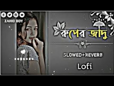 Radhar Kunje Lofi | রাধার কুঞ্জে | (Slowed+Reverb) Bangla Music Video 2023