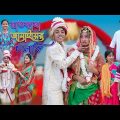 রাতকানা জামাইয়ের চালাকি | Funny Video | Ratkana Jamaiyer Chalaki | Sofik & Sraboni | Palli Gram TV