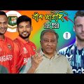 Bangladesh Vs England 1st T20 | After Match Bangla Funny Dubbing 2023 | Shakib_Santo_Jos Buttler