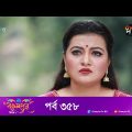 Bokulpur | বকুলপুর সিজন ২ | EP 358 | Akhomo Hasan, Nadia, Milon | Bangla New Natok 2023 | Deepto TV