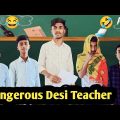 Dangerous Desi Teacher । desi teacher comedy । Bangla funny video । desi teacher funny video।