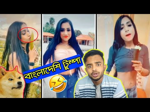 Bangladeshi Tumpa | Model Saria Sathi Roast | Bangla Funny Video 2020 | pukurpakami