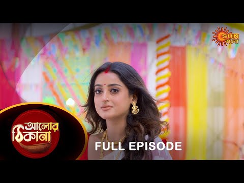 Alor Theekana – Full Episode | 09 March 2023 | Full Ep FREE on SUN NXT | Sun Bangla Serial
