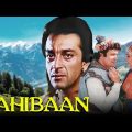Sahibaan Hindi Full Movie | Sanjay Dutt | Madhuri Dixit | Rishi Kapoor