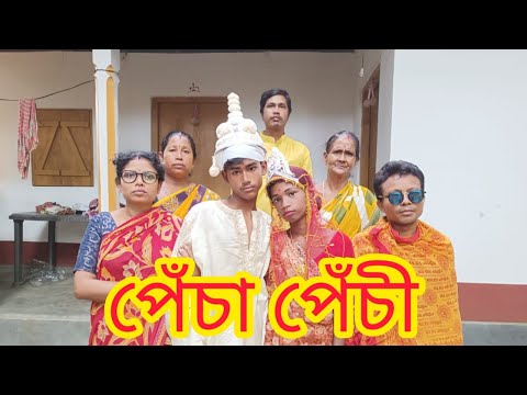 Pacha Pachi Bangla Funny Video