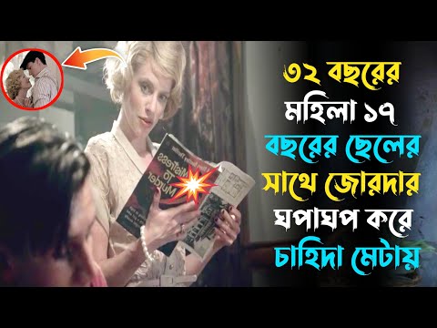 The Lover In the Attic Full Movie Explained In Bangla | Film Explain bangla | Bangla Movie |3D Movie