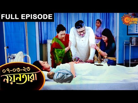 Nayantara 13 Mar 2023 – Full Episode | 13 Mar 2023 | Sun Bangla TV Serial | Bengali Serial