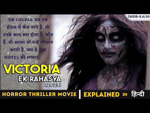 Victoria – Ek Rahasya 2023 Movie Explained In Hindi I Best Horror Thriller Movie
