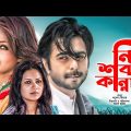 Nisshobdo Kanna | নিঃশব্দ কান্না | Apurbo | Monalisa | Richi Solaiman | Bangla Romantic Natok 2021