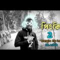 পিংকি, 2,bangla, hip, hop,song, ab, ashik05#hiphop #repsong #song #bangladesh