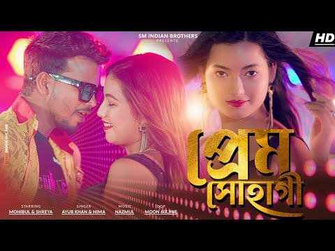 Prem Shohagi | (প্রেম সোহাগী) | New Bangla Offical Song | Shreya & Mohibul | Item song