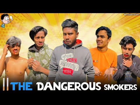 The Dangerous Smokers | Bangla Funny Video | Brothers Squad | Shakil | Morsalin