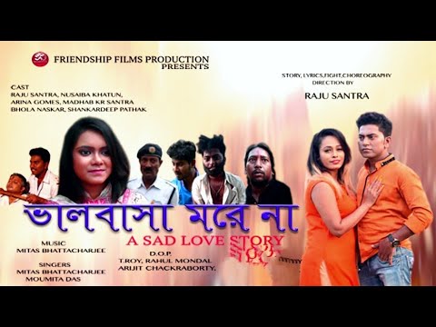 Annaya Attayachar Bangla Full movie / Bhalobasa Morena new movie / Kolkata Film