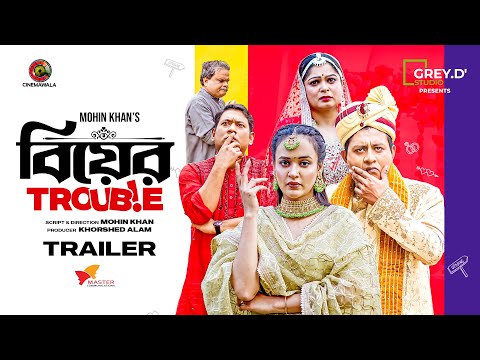 Official Trailer | Biyer Trouble | Shamim Hasan Sarkar | Ahona Rahman | Mohin Khan  | Bangla Natok