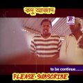 কদু আজাদ।  Mosharraf  karim Bangla Natok Funny video।Pagla reaction