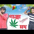 Baba Vs Panio Jol . Palash Sarkar New Video  New Bangla Comedy Video 2023  New Bengali Comedy Video
