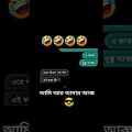 funny bangla rap song 🤣 #trendingshorts #funnyshorts #2023shorts  #rap #bangladesh #song #olurbacha