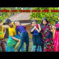 লোকের কথায় বউ মারে /Raju mona funny videos