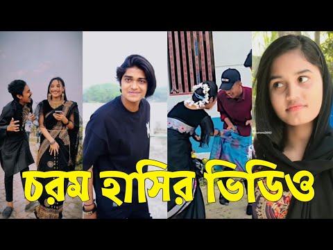 Bangla 💔 TikTok Videos | হাঁসি না আসলে এমবি ফেরত (পর্ব-৫৮) | Bangla Funny TikTok Video #skbd