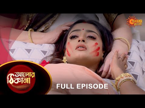 Alor Theekana – Full Episode | 10 March 2023 | Full Ep FREE on SUN NXT | Sun Bangla Serial