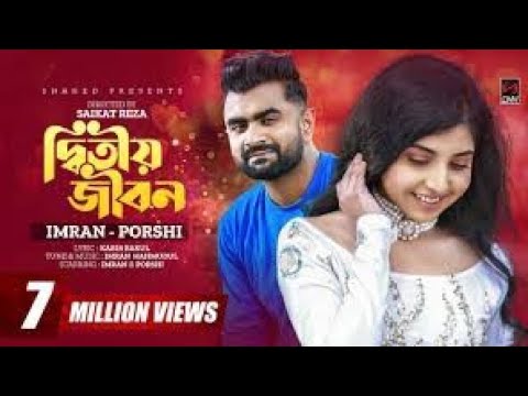 Ditiyo Jibon  দ্বিতীয় জীবন  IMRAN | PORSHI  Official Music Video Bangla Song 2022 R H naxt music