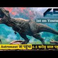 65 Million Years Ago (2023) Sci-Fi | Brand New Full Movie Explained in Hindi
