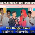 Dangerous Teacher In S.S.C Exam | Bangla Funny Video | Tangail Bad Brothers | its Bappi Hasan
