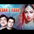 Deedar E Yaar Hindi Full Movie | Rekha | Rishi Kapoor | Jeetendra | Tina Munim