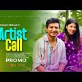 Artist Call | আর্টিস্ট কল | Promo | Shamim Hasan Sarkar | Sarika Sabah | New Bangla Natok 2023