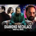 New Hindi Dubbed Full Movie | Diamond Neclace Hindi Full Movie | Fahadh Faasil Hindi Dubbed Movies