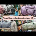 Travel bag collection at mirpur 10/Travel bag price in Bangladesh