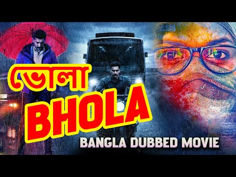 Bhola ভোলা | Bangla Dubbed Action Movie | Bengali Dubbed Full Movie| South Indian Movie Bangali