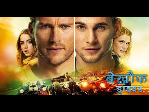 Bekhauf Driver | New Hollywood Hindi Dubbed Superhit Action Hollywood Movie | New Release