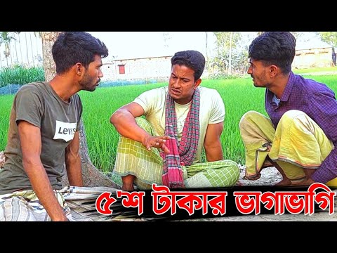 শাকেও হু, ডাইলেও হু | Bangla Funny Video | Hello Noyon